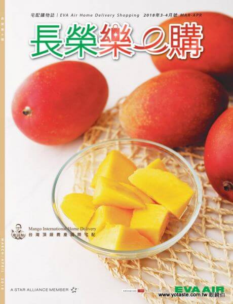 芒果禮盒(台灣取貨)|水果禮盒|送禮|進口水果|芒果|眼鏡伯|